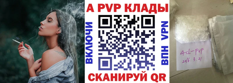 Alpha-PVP кристаллы  купить наркоту  Северобайкальск 