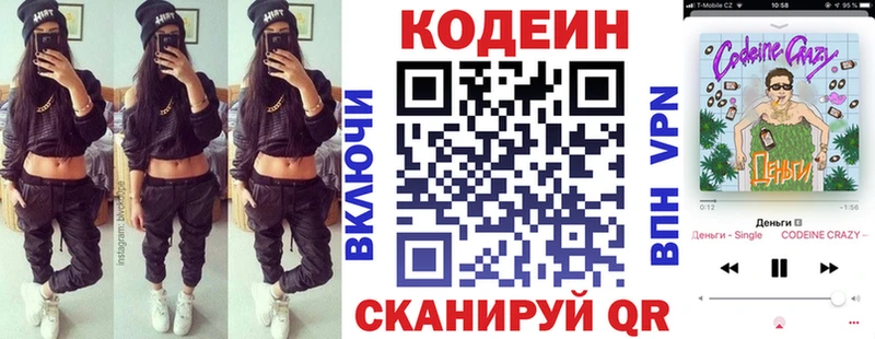 Кодеин Purple Drank  даркнет как зайти  Северобайкальск 