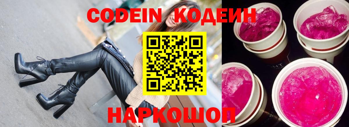 COCAIN  А ПВП СОЛЬ кристаллы  Гашиш  Вход с VPN  МЕТАМФЕТАМИН  Codein  Бошки Шишки  МЕФ  Северобайкальск  Меф кристаллы 