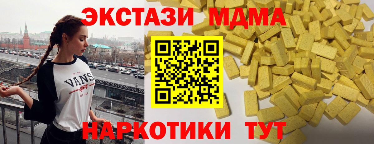 Северобайкальск  Ecstasy 280 MDMA  Вход с VPN 