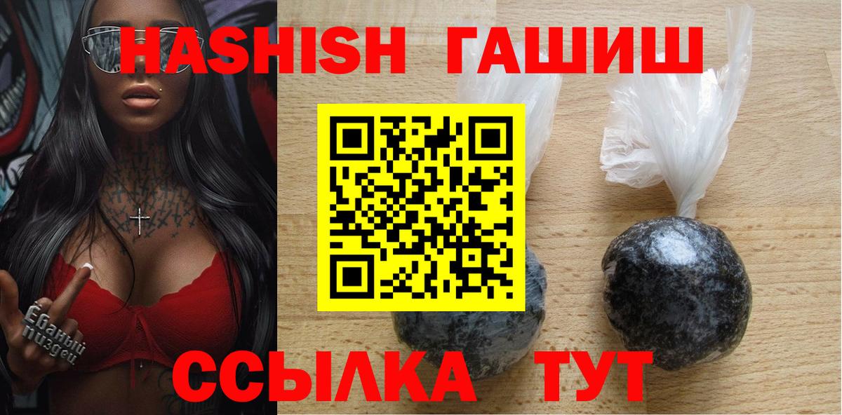 Гашиш  Гашиш хэш  Вход с VPN  Гашиш Premium  Северобайкальск 