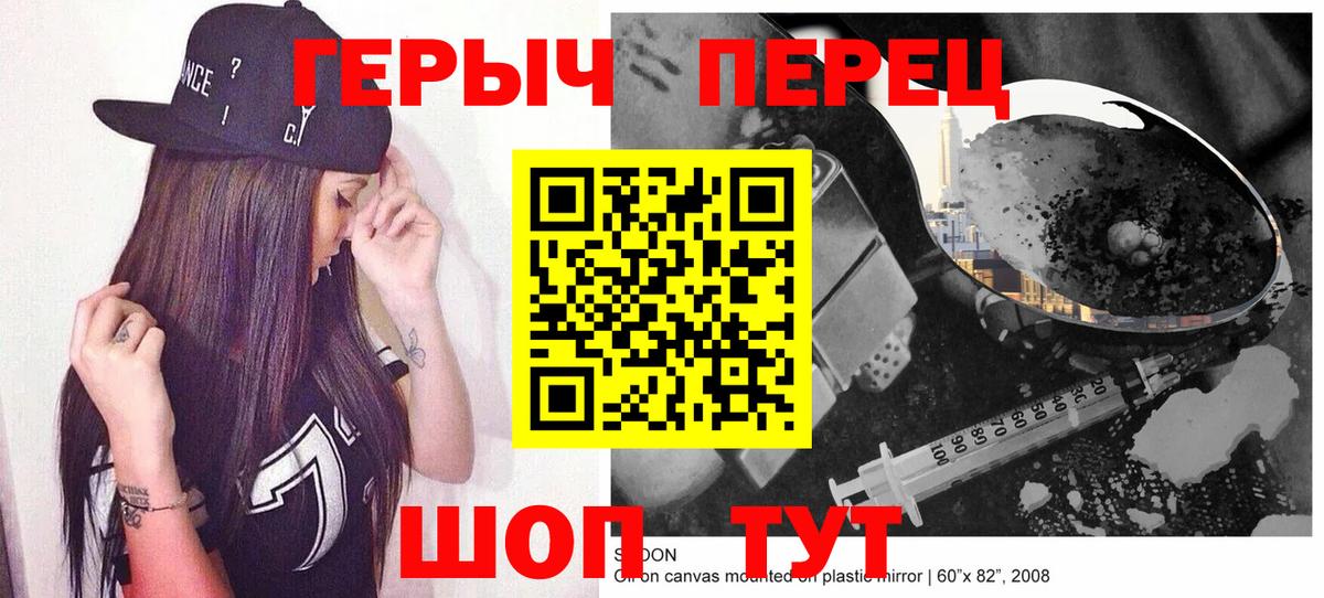 ГЕРОИН белый  Вход с VPN  ГЕРОИН  Северобайкальск 