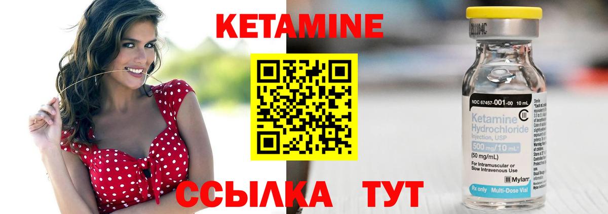 Кетамин VHQ  Вход с VPN  Северобайкальск 