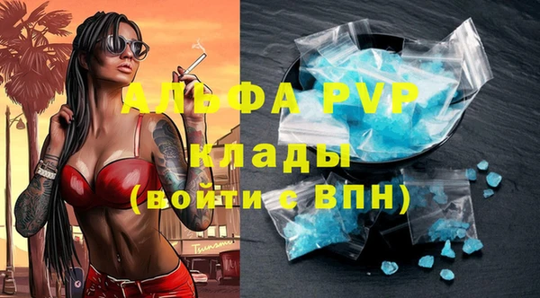 ALPHA-PVP Верея