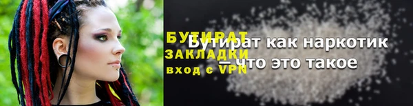бутират Верхний Тагил