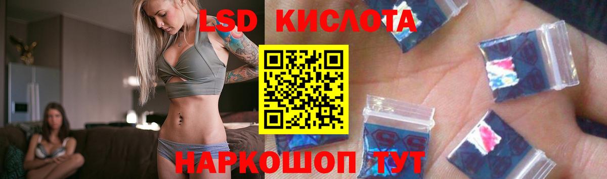 Лсд 25 экстази ecstasy Северобайкальск
