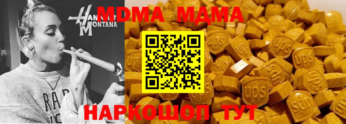 МДМА молли Северобайкальск