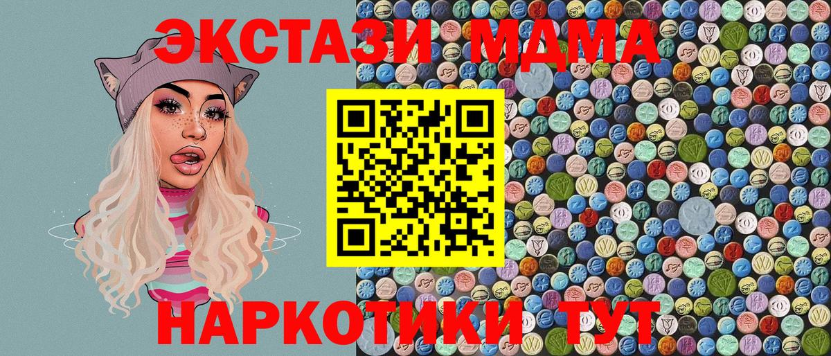 МДМА crystal  МДМА  Северобайкальск  Вход с VPN 