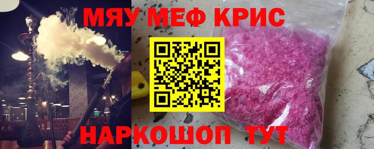 МЕФ VHQ  Мефедрон  Северобайкальск  Мефедрон VHQ  Вход с VPN  МЕФ 