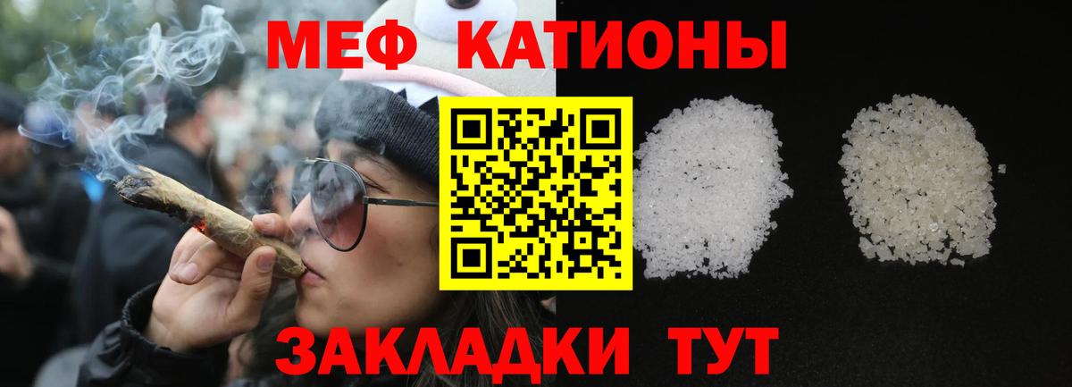 Меф мяу мяу Северобайкальск