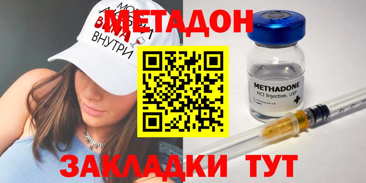 Северобайкальск  Метадон белоснежный  блэк спрут рабочий сайт  Вход с VPN  Метадон белоснежный 