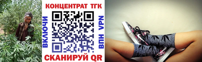 ТГК вейп с тгк  наркота  Северобайкальск 