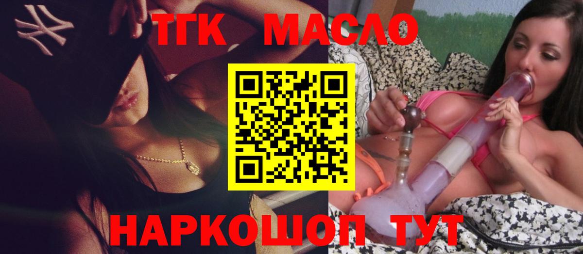 ТГК вейп с тгк  Дистиллят ТГК жижа  Вход с VPN  хочу   Северобайкальск 